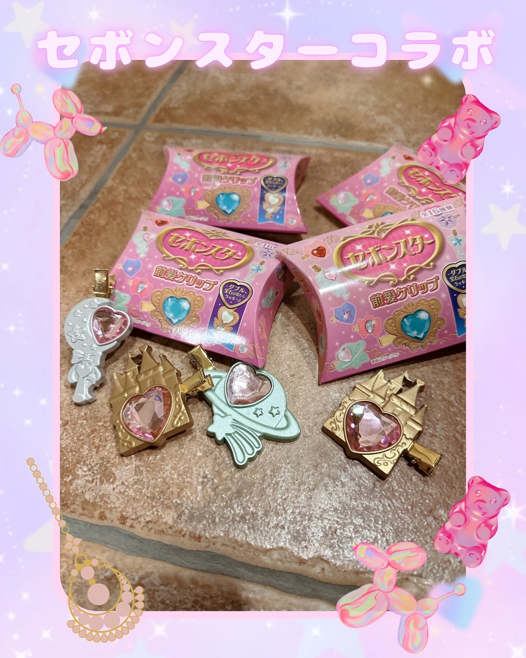 セボンスター 前髪クリップ/SHOBIDO/ヘアアクセサリーを使ったクチコミ（1枚目）