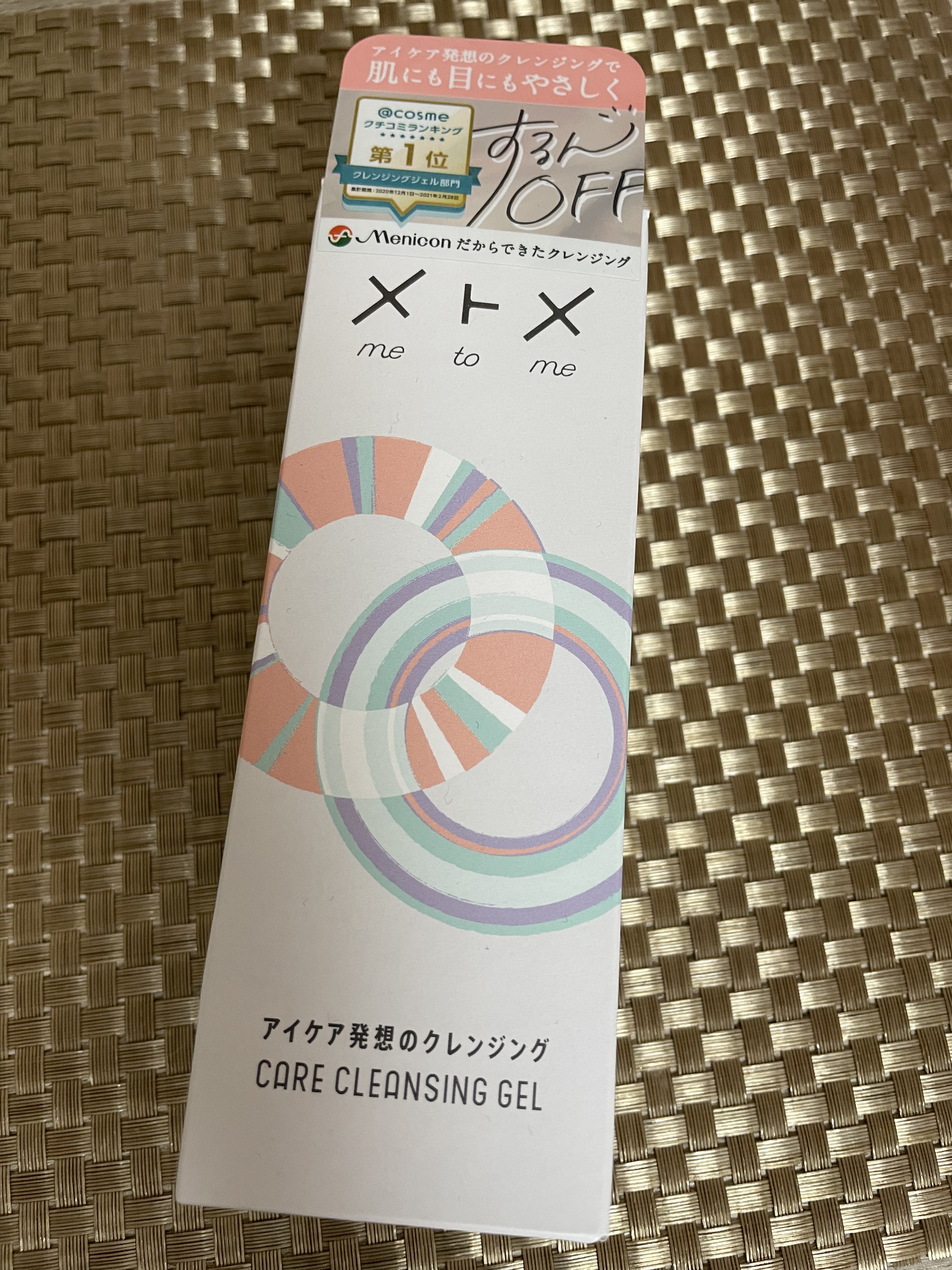 メトメ ケアクレンジングジェル/メトメ/クレンジングジェルを使ったクチコミ（1枚目）