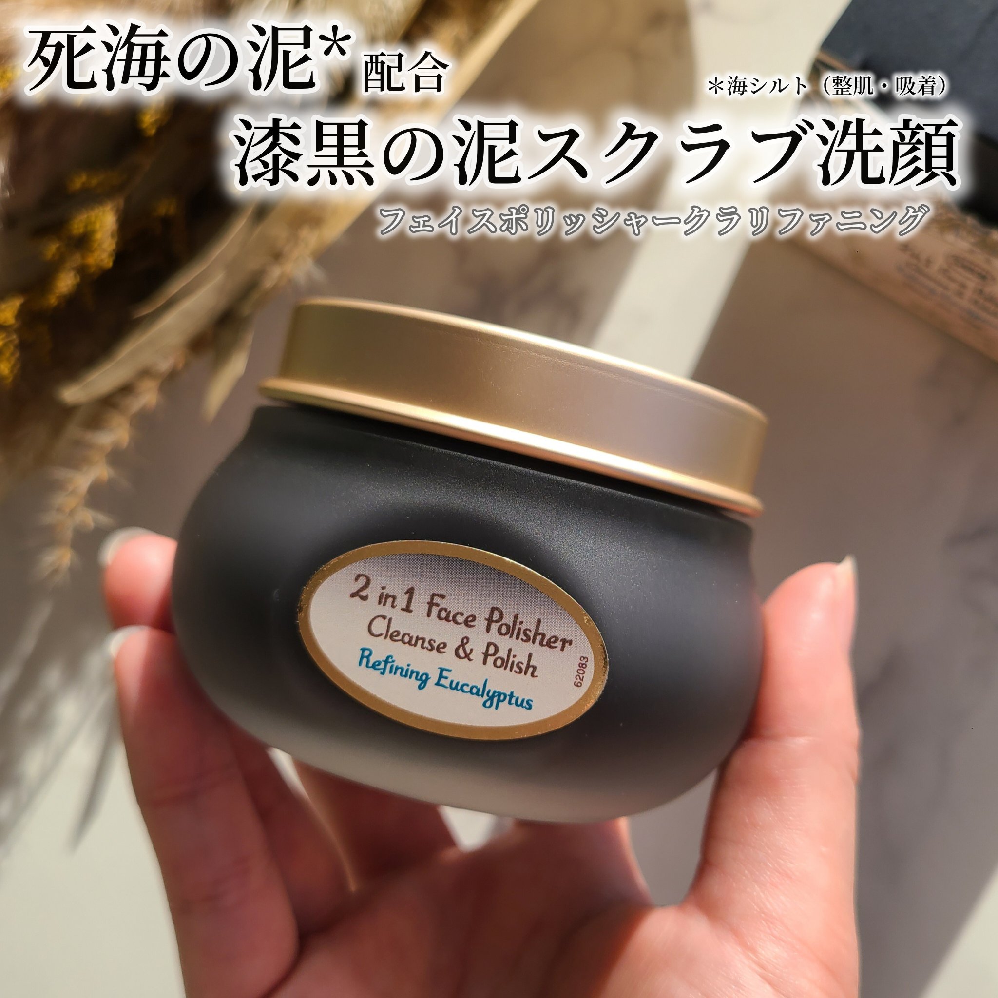 フェイスポリッシャー クラリファイング /SABON/スクラブ・ゴマージュを使ったクチコミ（1枚目）
