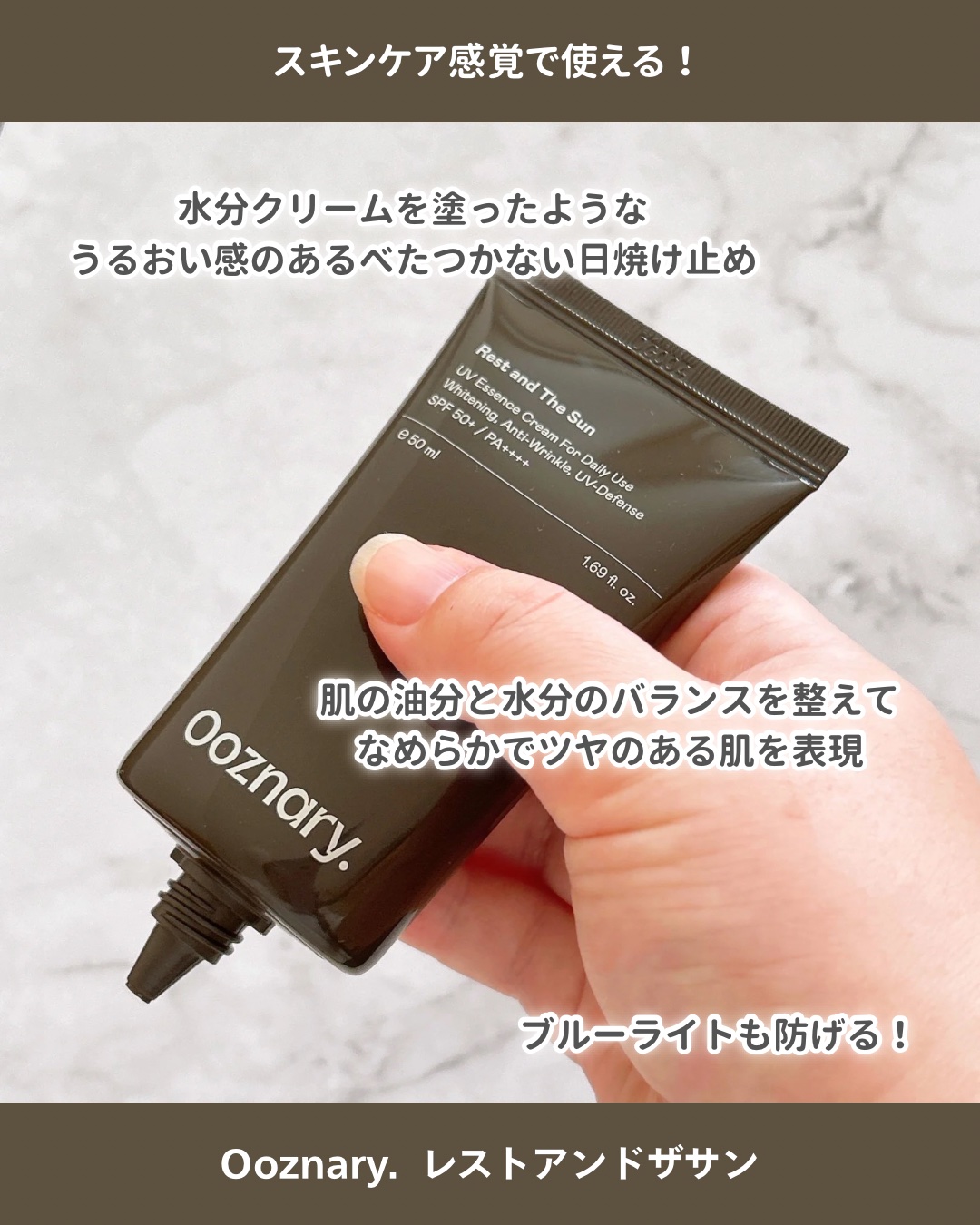 オーズナリーレストアンドザサン/オーズナリー/日焼け止めクリームを使ったクチコミ（2枚目）