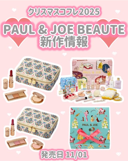 ポール&ジョーラッピングボックスS(2025)/PAUL & JOE BEAUTE/その他を使ったクチコミ(1枚目)
