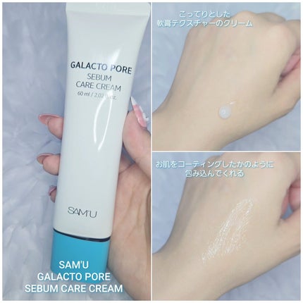 もかちゃん*フォロバ on LIPS 「SAM'Uさま(@sam_u_jp)より🩵ガラクトポアオーツー..」(8枚目)