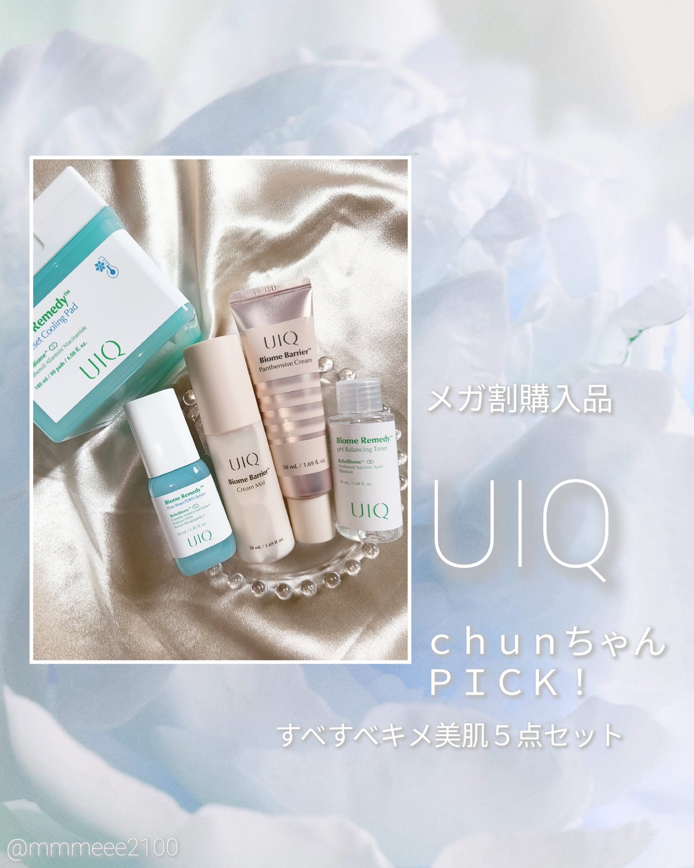 バイオームバリア クリームミスト/UIQ/ミスト状化粧水を使ったクチコミ(1枚目)