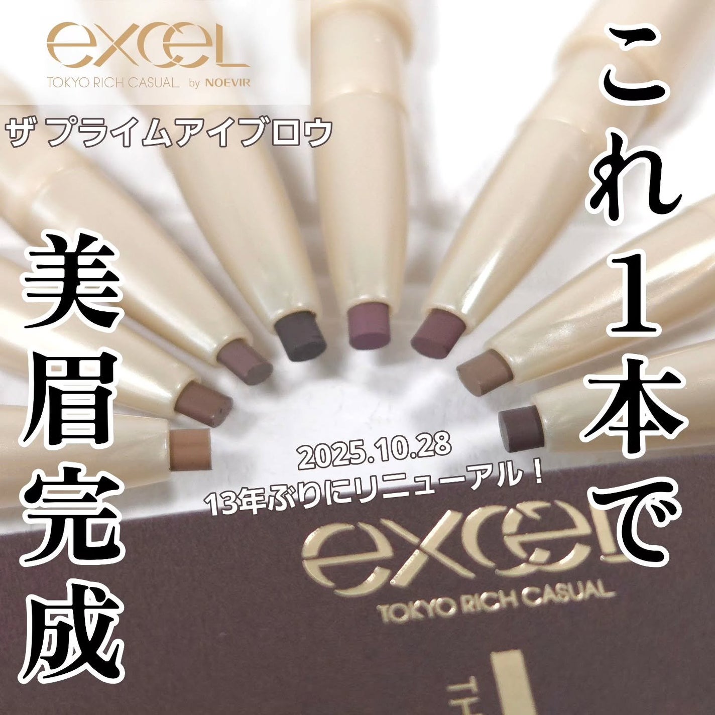 エクセル ザ プライムアイブロウ/excel/アイブロウペンシルを使ったクチコミ(1枚目)