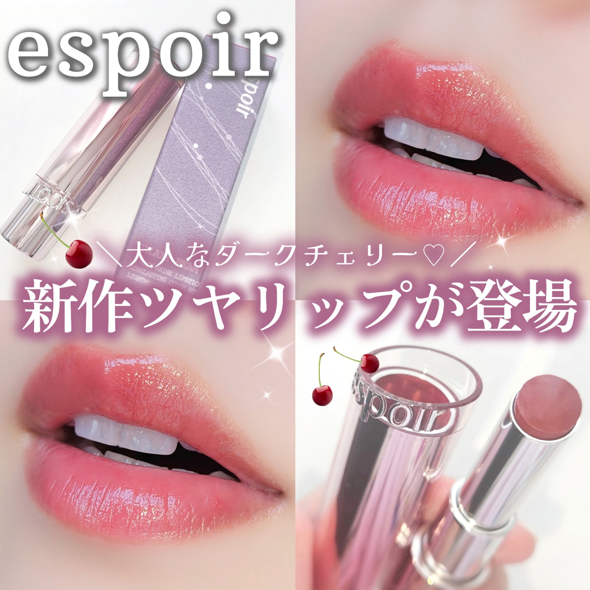 ノーウェアリップスティック バーミンググロー/espoir/口紅を使ったクチコミ（1枚目）