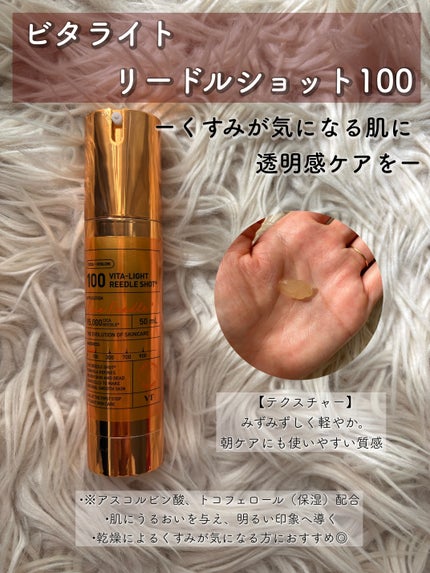 リードルショット100/VT/美容液を使ったクチコミ(6枚目)