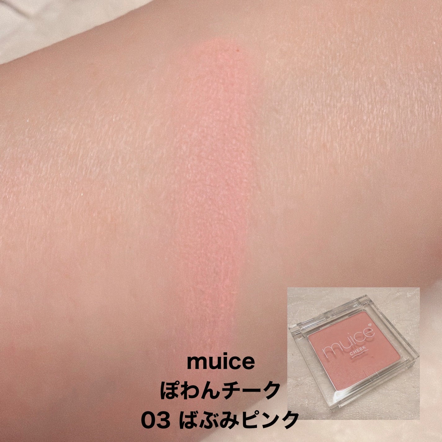 クリームチーク/キャンメイク/ジェル・クリームチークを使ったクチコミ(9枚目)