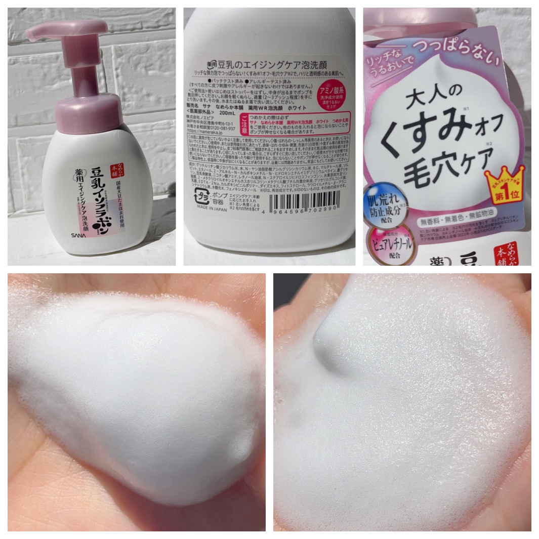 なめらか本舗 薬用WR泡洗顔 ホワイト【医薬部外品】 /なめらか本舗/泡洗顔を使ったクチコミ（2枚目）