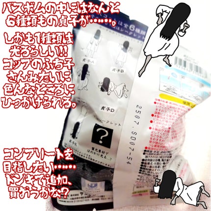 貞子 呪いの香り/サンタン/入浴剤セットを使ったクチコミ(3枚目)