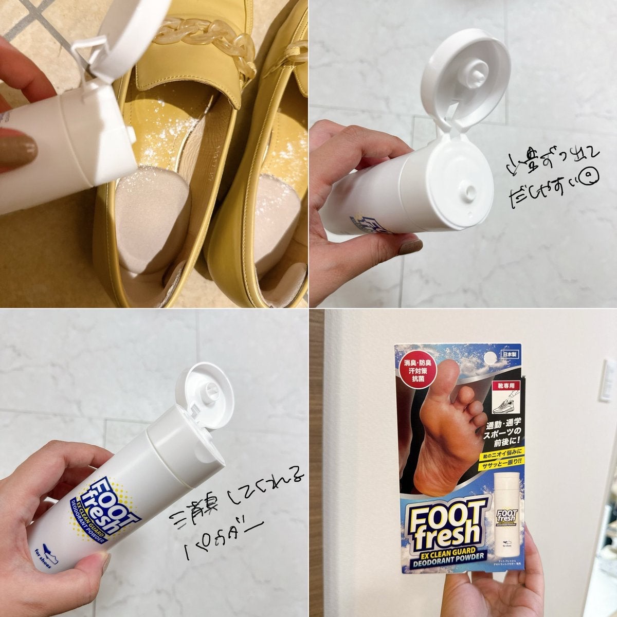 フットフレッシュ/CONTRIBUTION/その他を使ったクチコミ（2枚目）