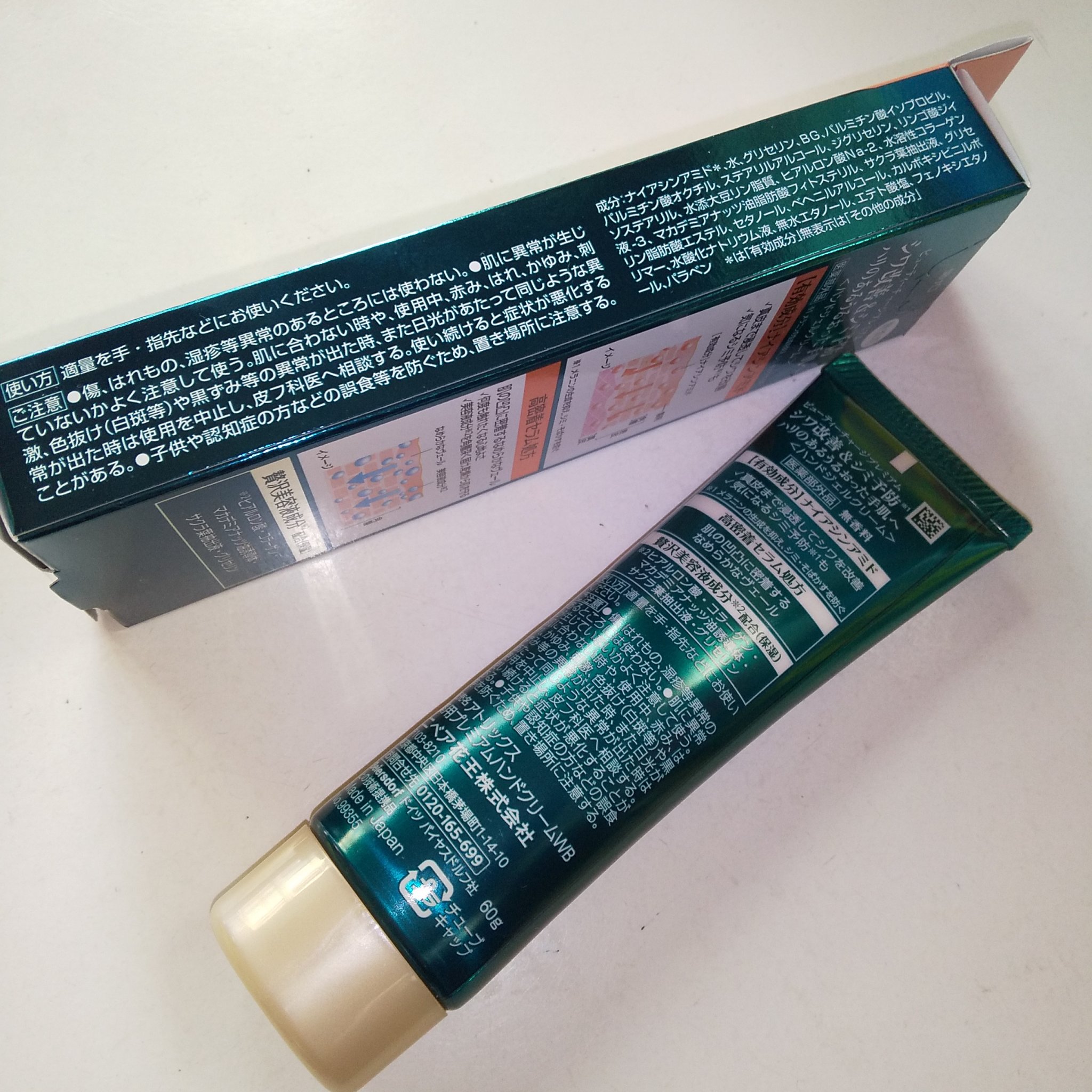 アトリックス ビューティーチャージプレミアム シワ改善 ハンドジェルクリーム 無香料/アトリックス/ハンドクリームを使ったクチコミ（3枚目）