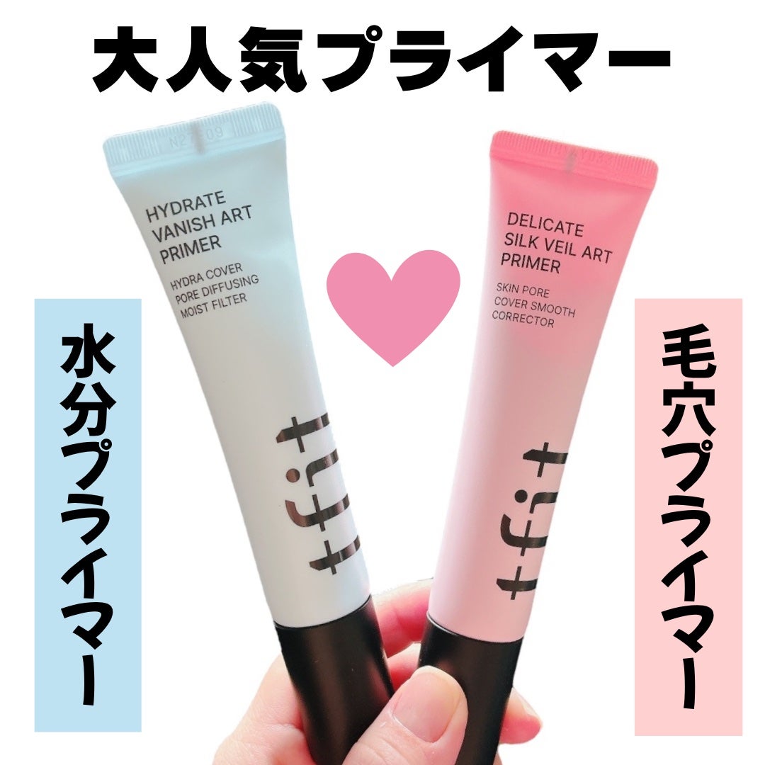 デリケートシルクベールアートプライマー/TFIT/化粧下地を使ったクチコミ(1枚目)