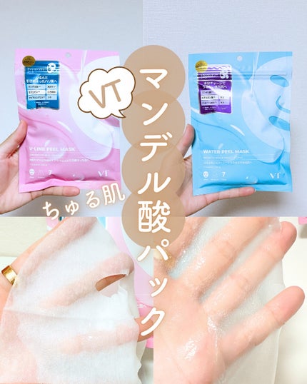 WATER PEEL MASK/VT/シートマスク・パックを使ったクチコミ(1枚目)