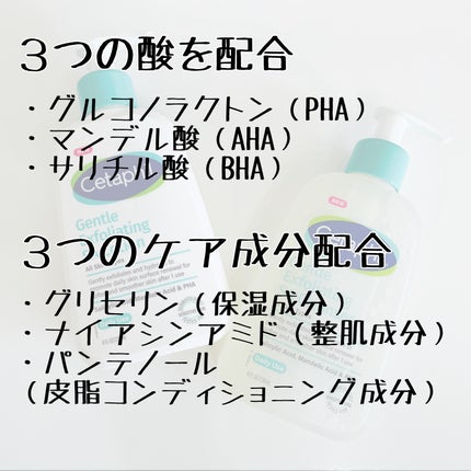 セタフィル ジェントルSAクレンザー/セタフィル/ピーリングを使ったクチコミ(2枚目)