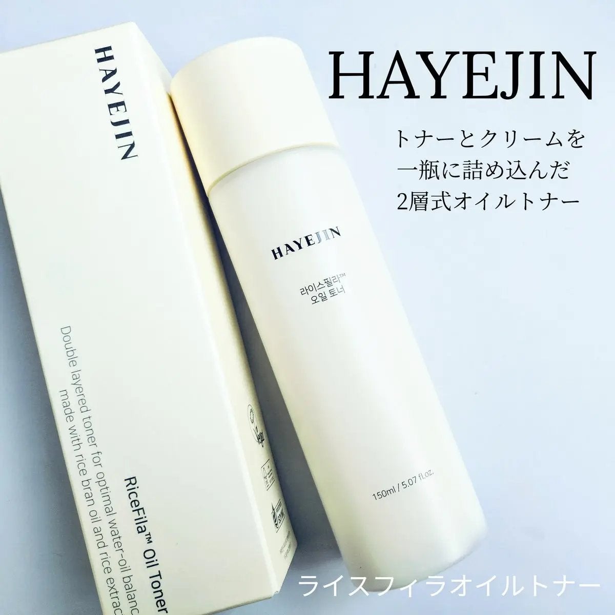 ライスピラーオイルトナー/HAYEJIN/化粧水を使ったクチコミ(1枚目)