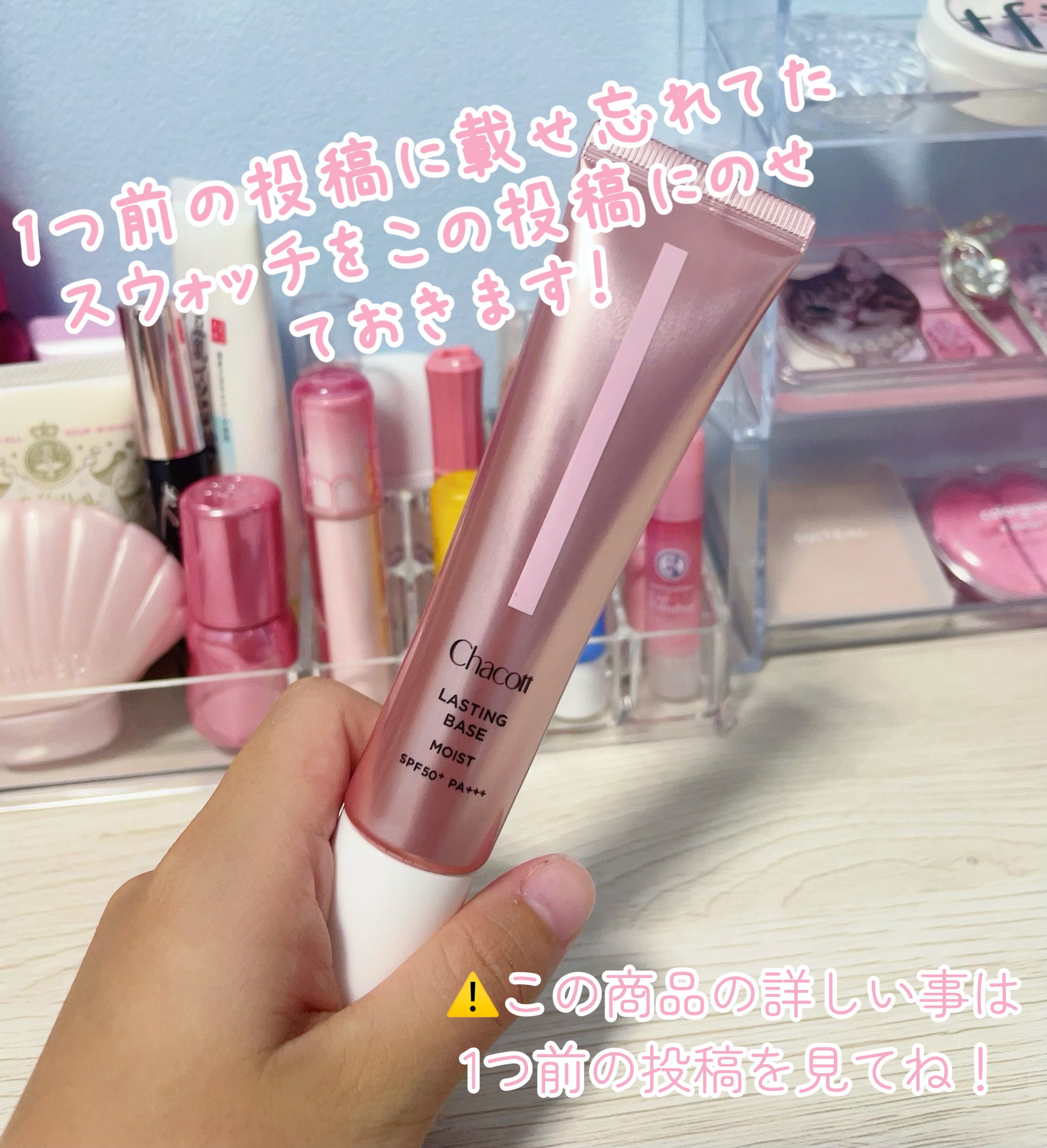 ラスティングベース モイストC/チャコット・コスメティクス/化粧下地を使ったクチコミ（1枚目）