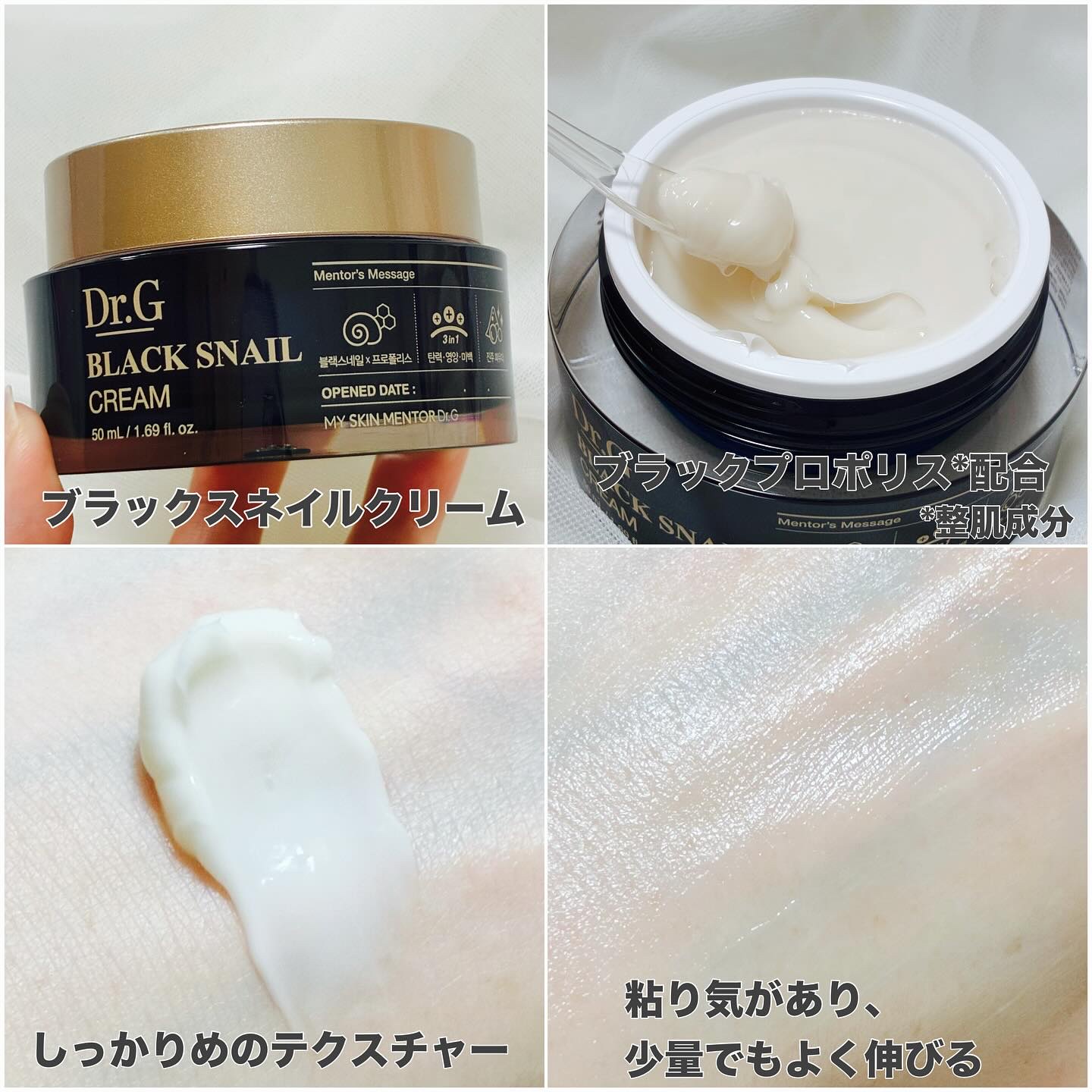 ブラックスネイル クリーム/Dr.G/フェイスクリームを使ったクチコミ（3枚目）