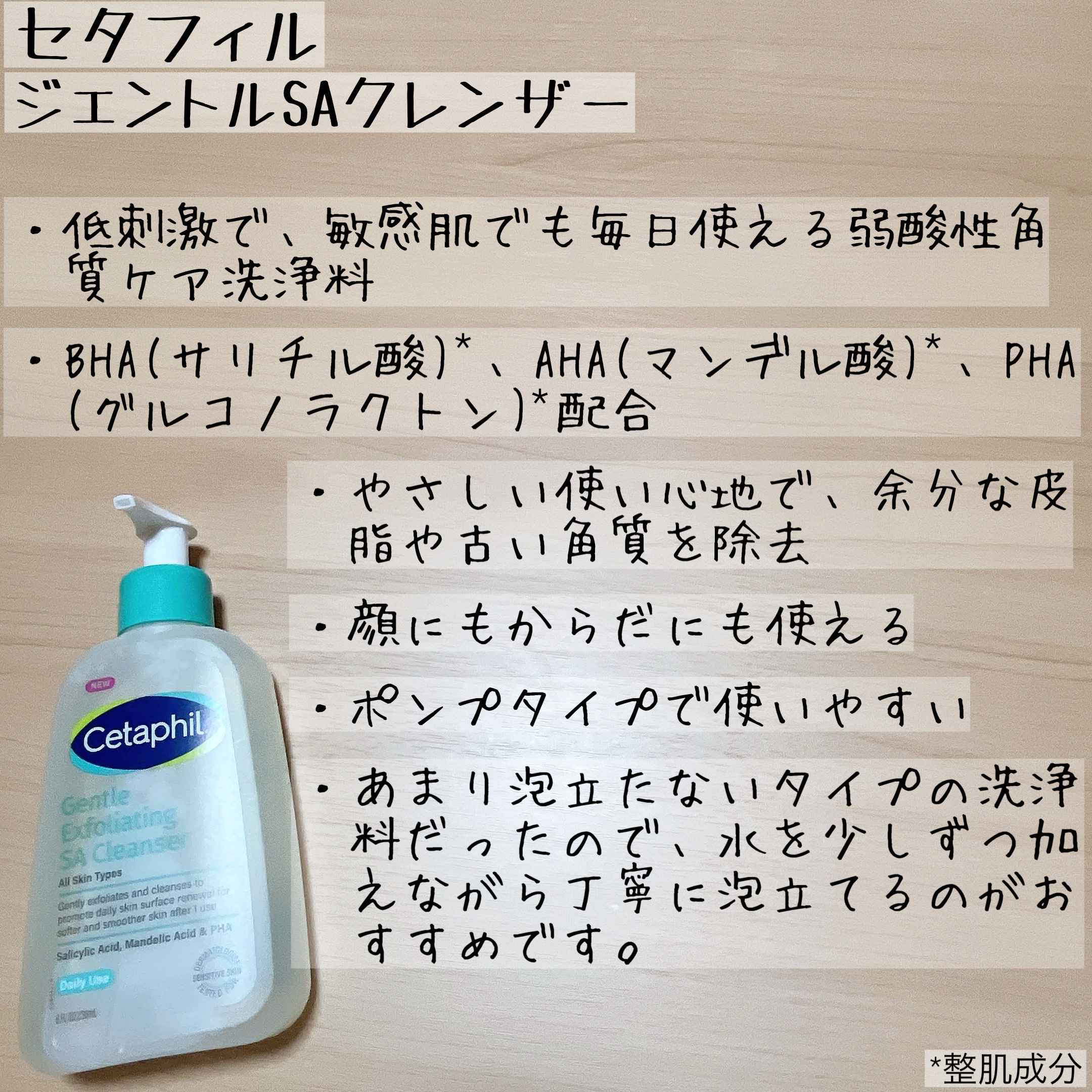 セタフィル　ジェントルSAクレンザー/セタフィル/ピーリングを使ったクチコミ（3枚目）