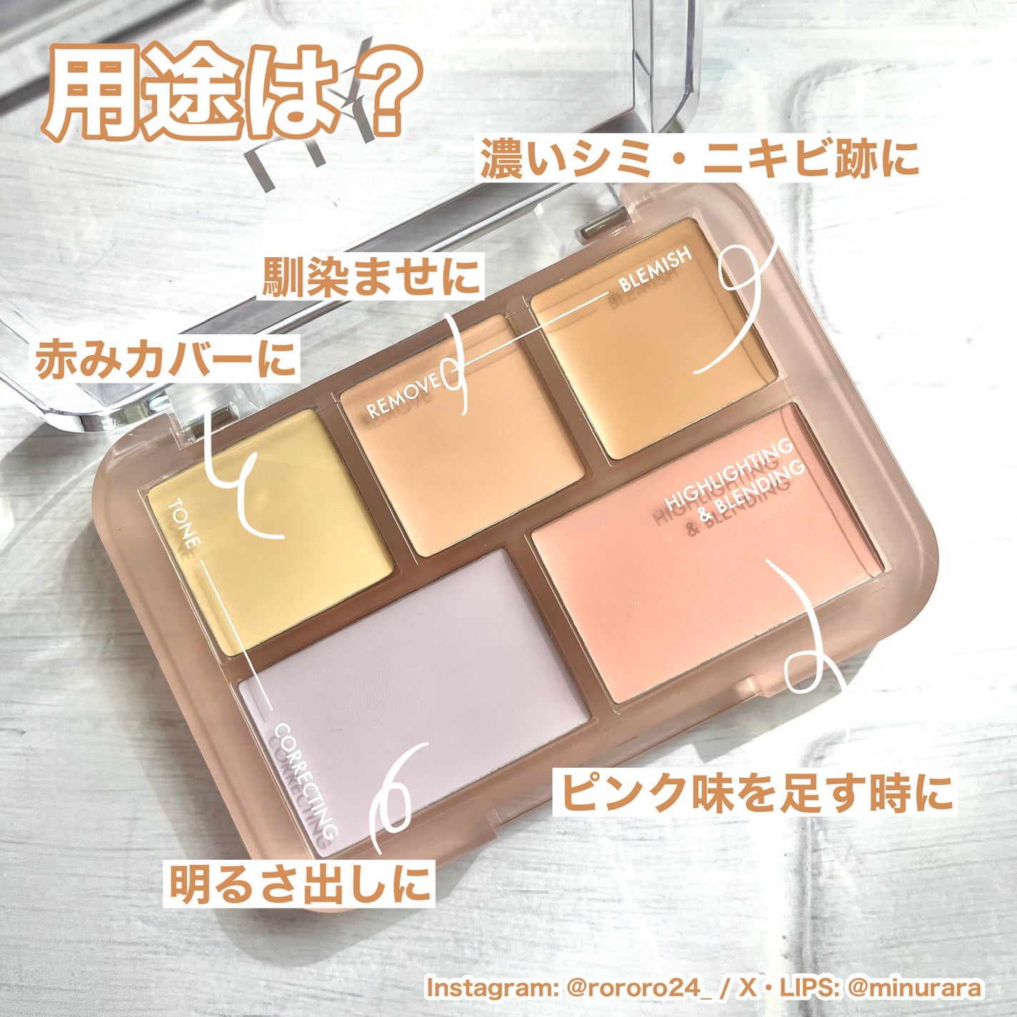 コンシールブレンダーパレット/LUNA/パレットコンシーラーを使ったクチコミ(6枚目)