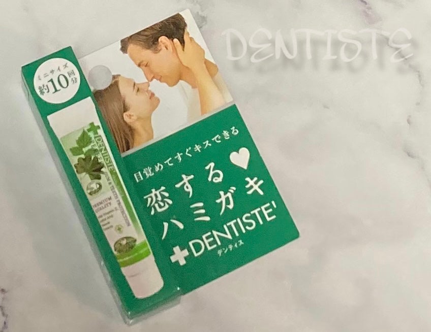 デンティス チューブタイプ/デンティス/歯磨き粉を使ったクチコミ(1枚目)