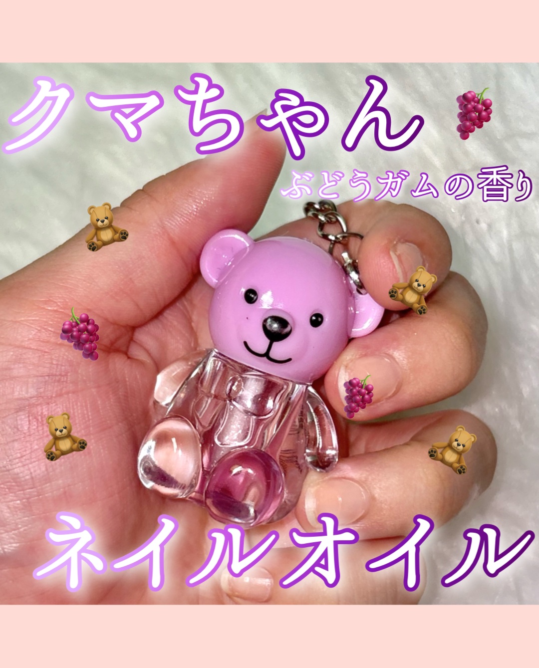 UruUruBear うるうるベア/ビー・エヌ/ネイルオイル・トリートメントを使ったクチコミ（1枚目）