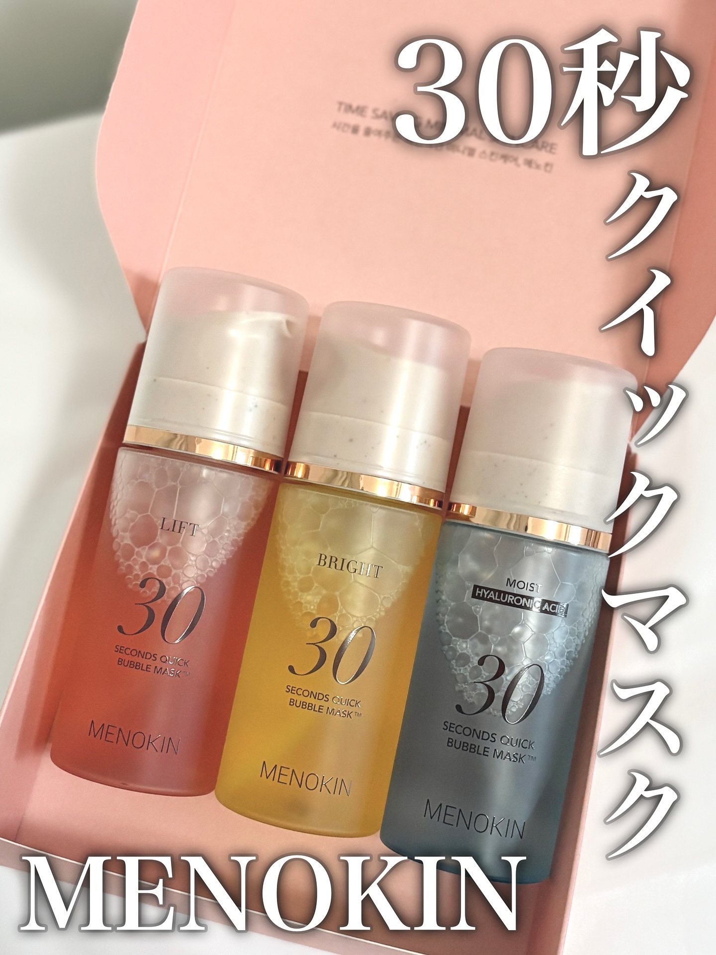 30秒クイックバブルマスク1+1セット/MENOKIN/シートマスク・パックを使ったクチコミ（1枚目）