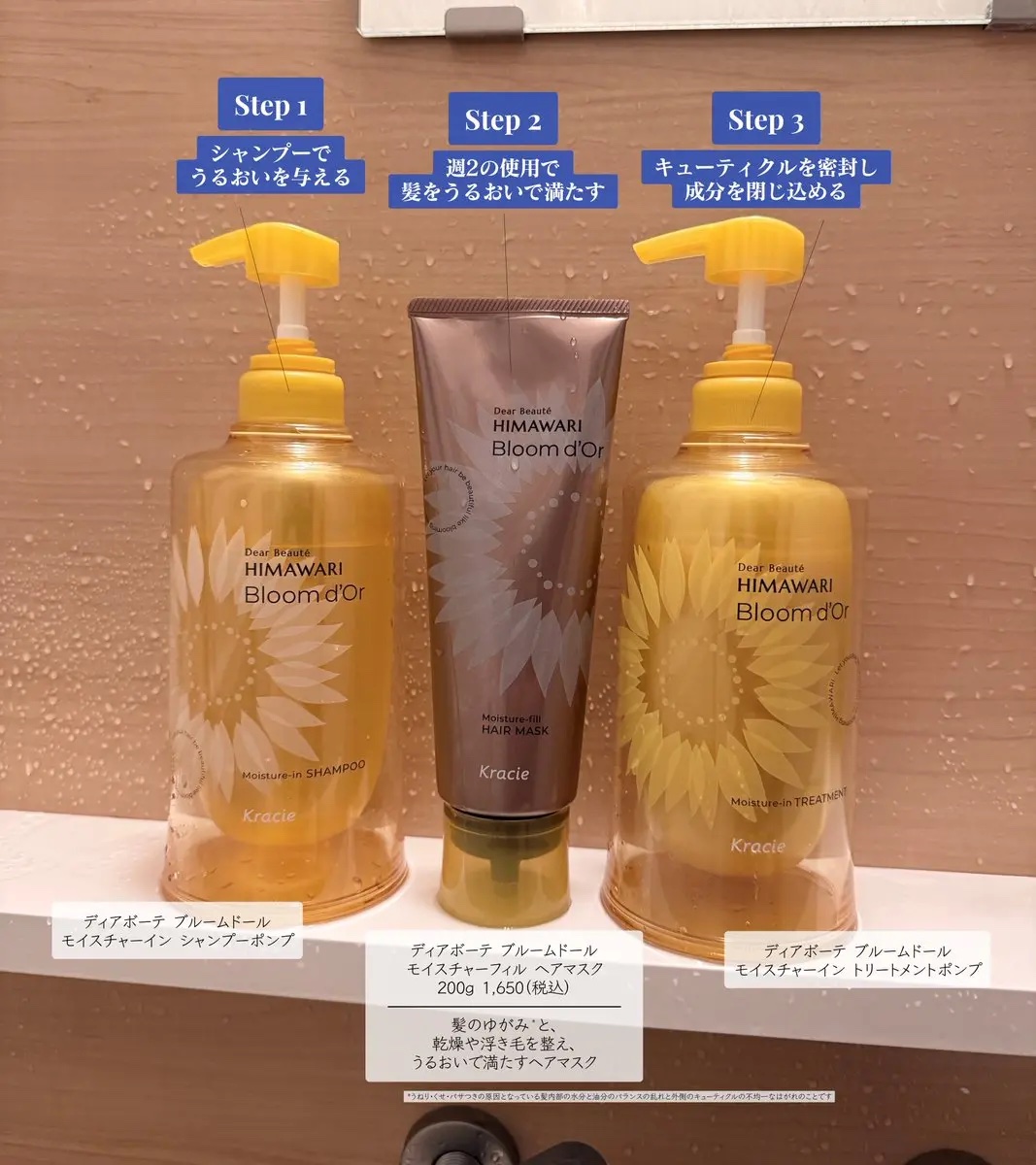 ディアボーテ ブルームドール モイスチャーイン シャンプー/トリートメント/ディアボーテ/市販シャンプーを使ったクチコミ（3枚目）