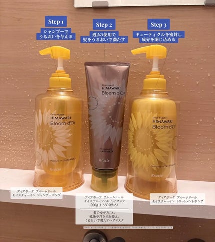 ディアボーテ ブルームドール モイスチャーイン シャンプー/トリートメント/ディアボーテ/市販シャンプーを使ったクチコミ(3枚目)