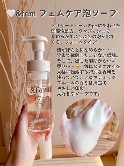 アンドフェム フェムケア泡ソープ/&fem/デリケートゾーンケアを使ったクチコミ(2枚目)