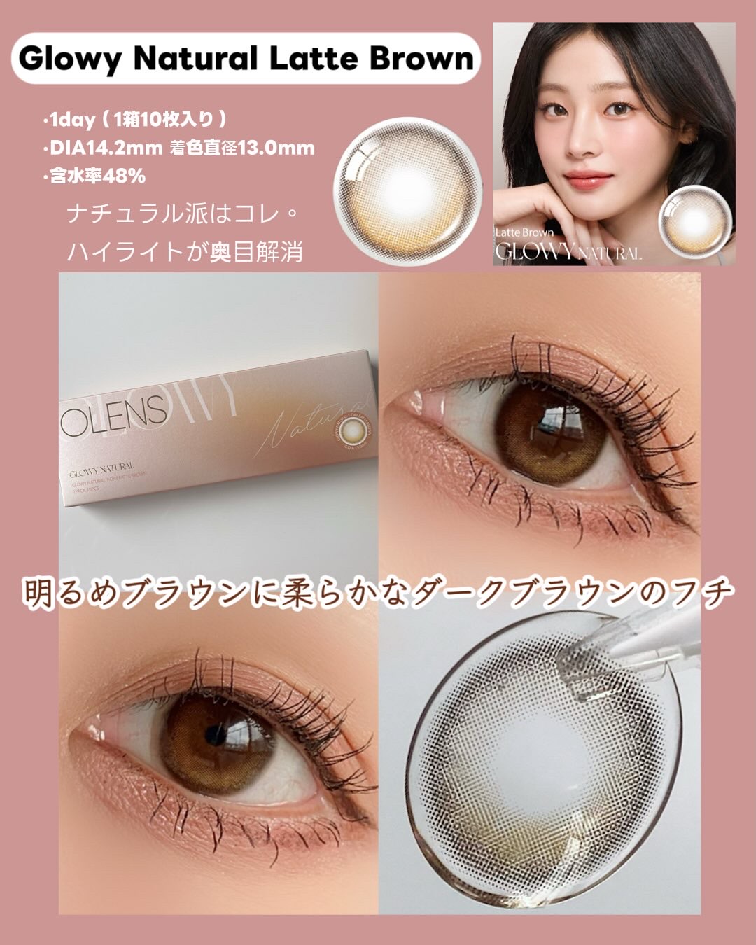 ビッグ グローイ 1Month/OLENS/１ヶ月（１MONTH）カラコンを使ったクチコミ（2枚目）