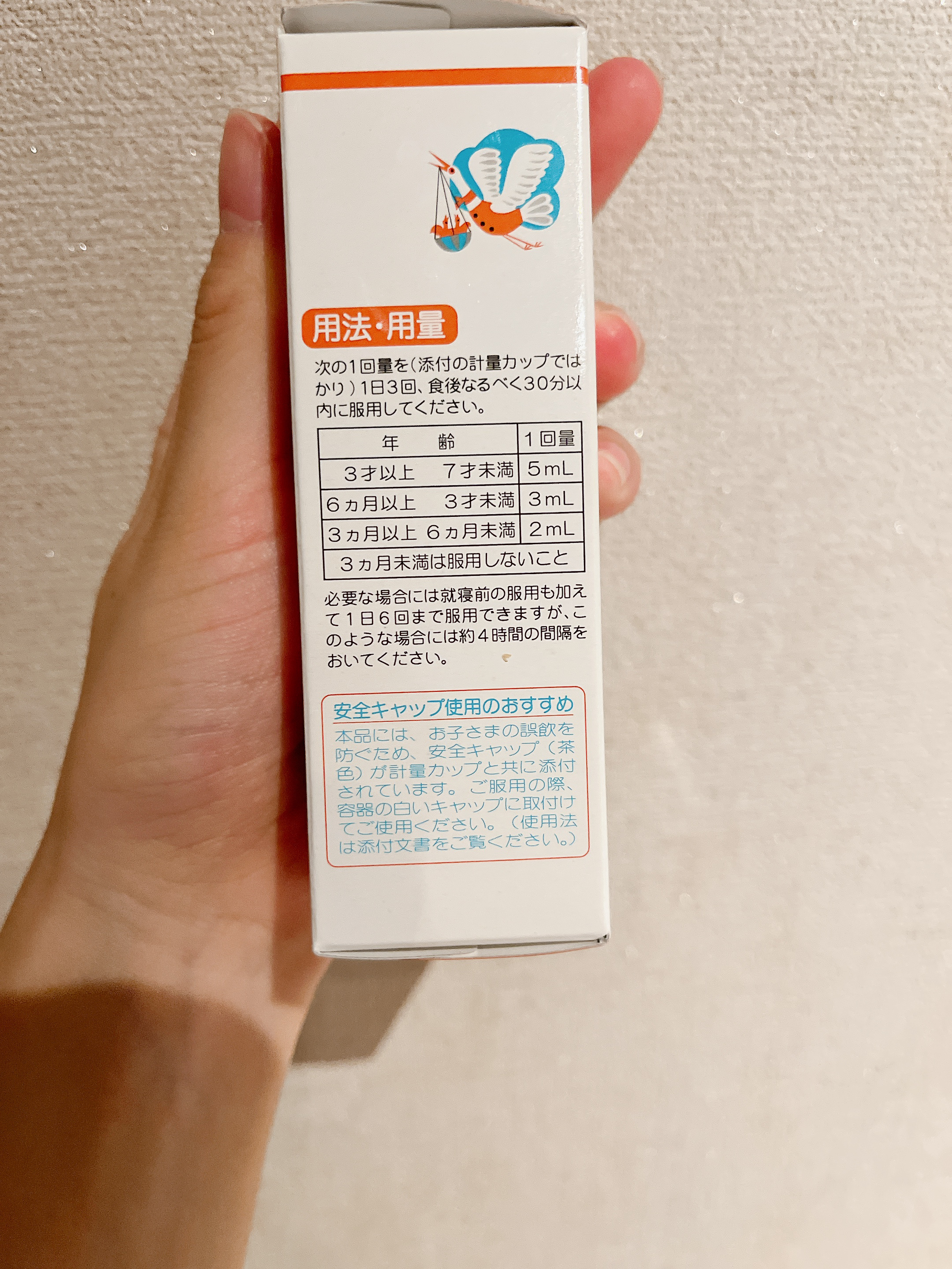 小児用ジキニンシロップ（医薬品）/全薬工業/その他を使ったクチコミ（3枚目）