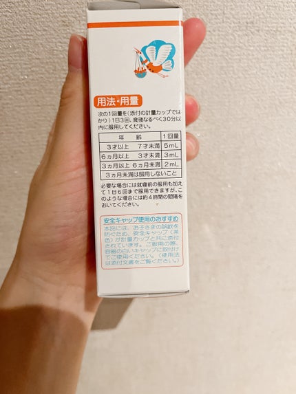 小児用ジキニンシロップ(医薬品)/全薬工業/その他を使ったクチコミ(3枚目)