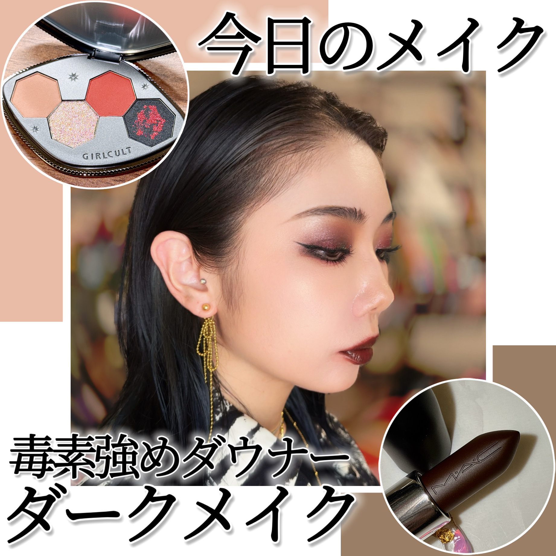 Hallucination Eyeshadow Palette/GirlCult/アイシャドウパレットを使ったクチコミ（1枚目）