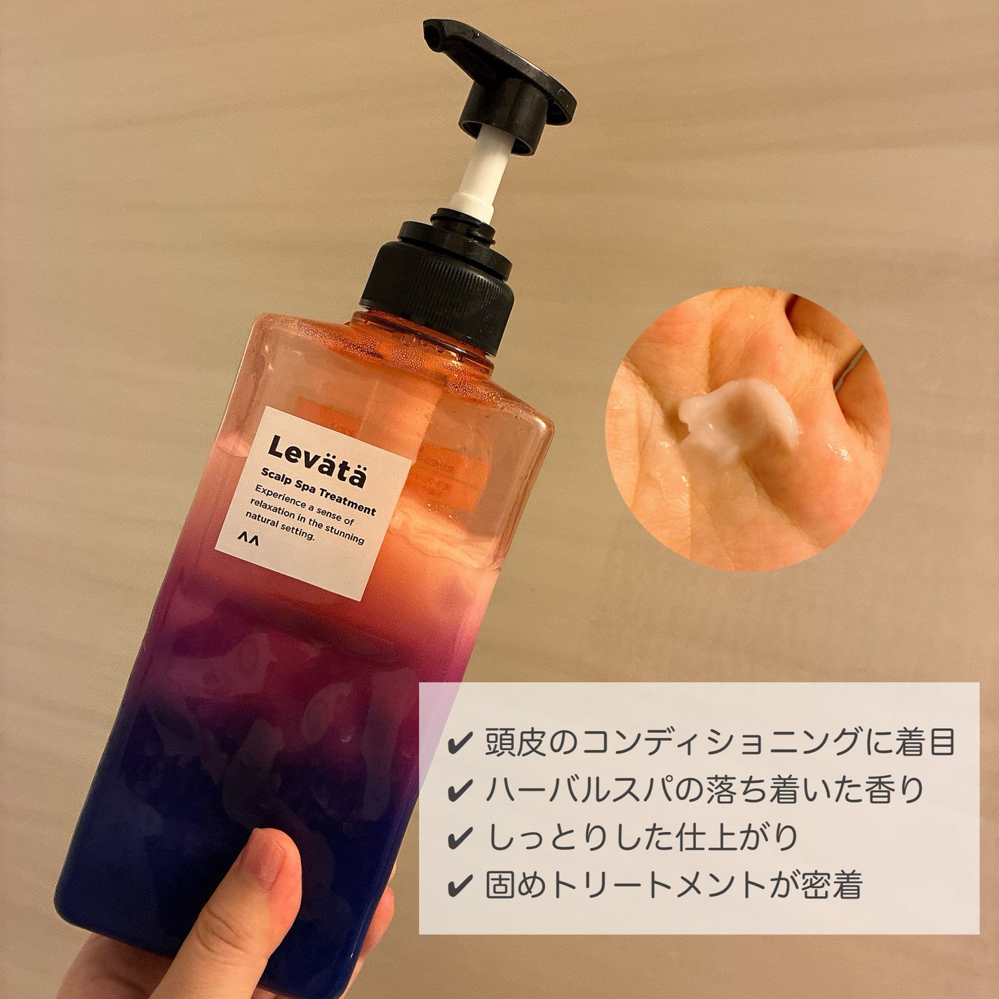 レバタ スカルプスパ シャンプー/トリートメント/Levätä/市販シャンプーを使ったクチコミ(3枚目)