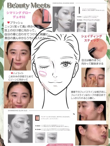 THREE シマリング グロー デュオ R 02/THREE/クリームハイライトの画像