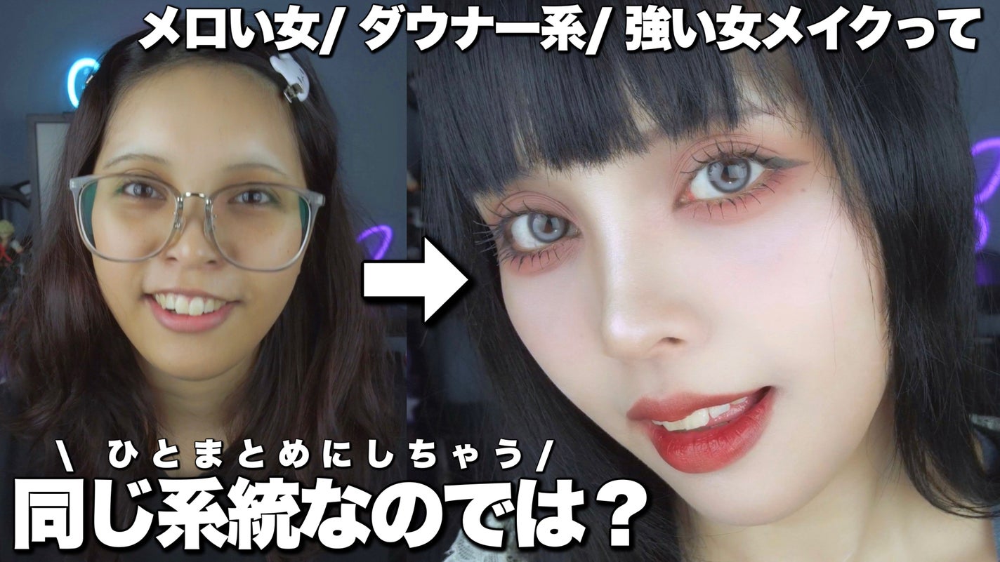 うぃる on LIPS 「♡YouTubeにメイク動画投稿しました♡久しぶりの長尺動画で..」(1枚目)