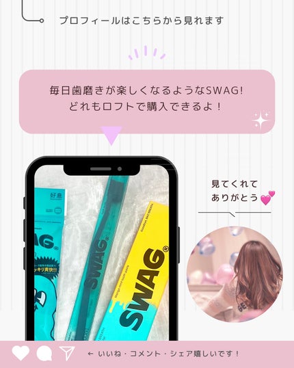 トゥースブラシ/SWAG/歯ブラシを使ったクチコミ(5枚目)