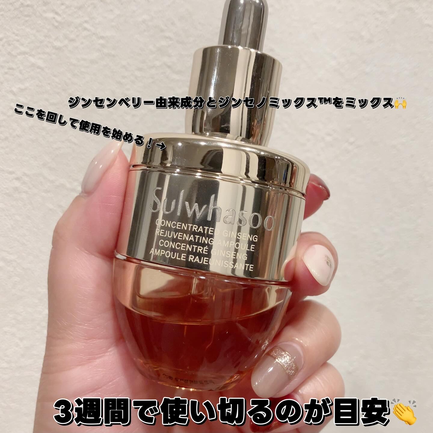 滋陰生(ジャウムセン)アンプル / ブライトニングアンプル/Sulwhasoo/美容液を使ったクチコミ（3枚目）