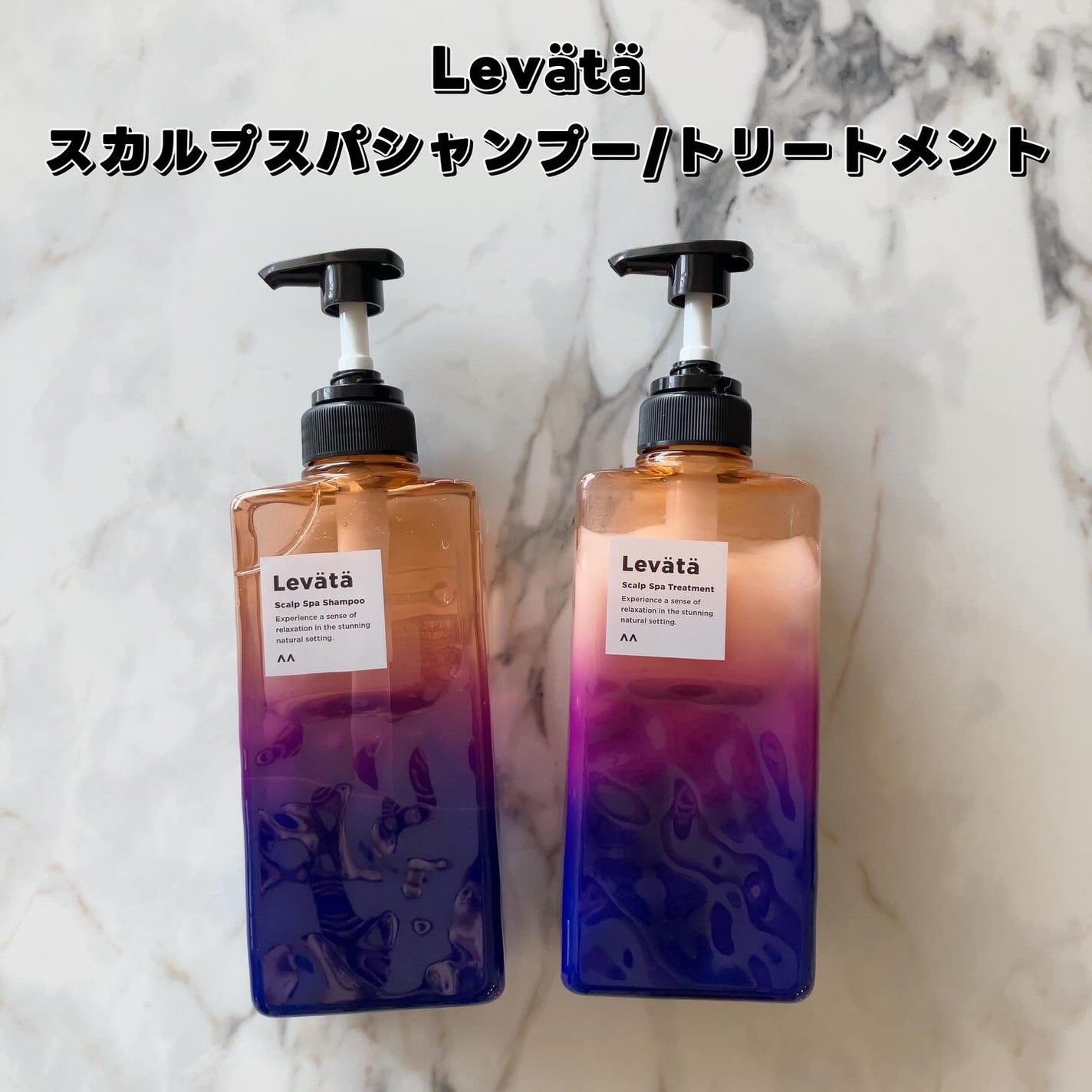 レバタ スカルプスパ シャンプー/トリートメント/Levätä/市販シャンプーを使ったクチコミ(2枚目)