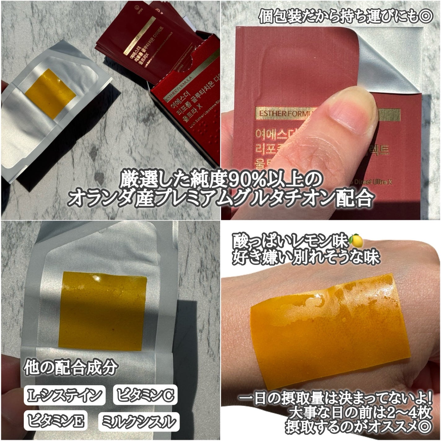 ヨエスターGLTダイレクトウルトラX/ESTHER FORMULA/美容サプリメントを使ったクチコミ(3枚目)