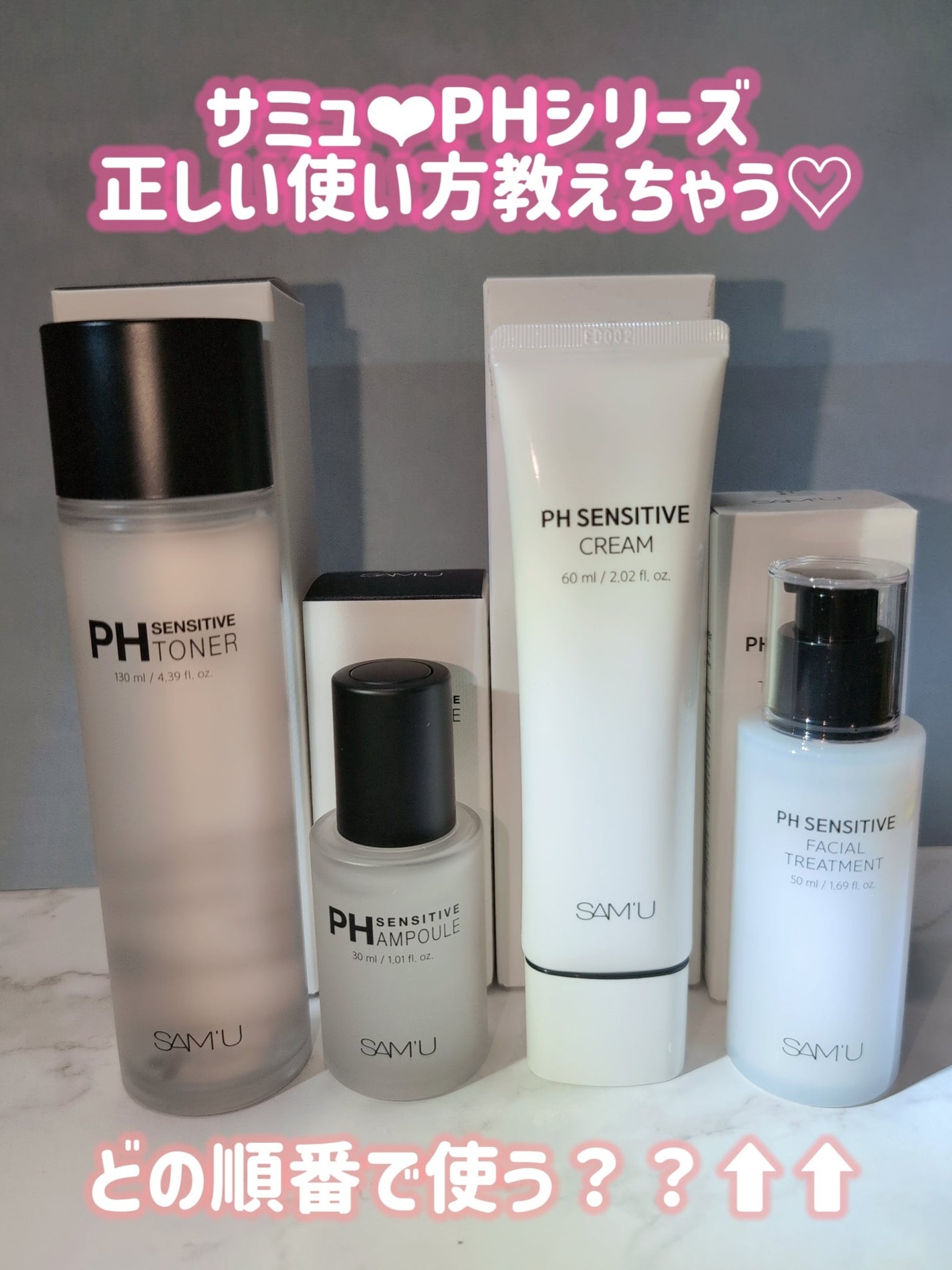 サミュ PHセンシティブクリーム/SAM'U/フェイスクリームを使ったクチコミ(1枚目)