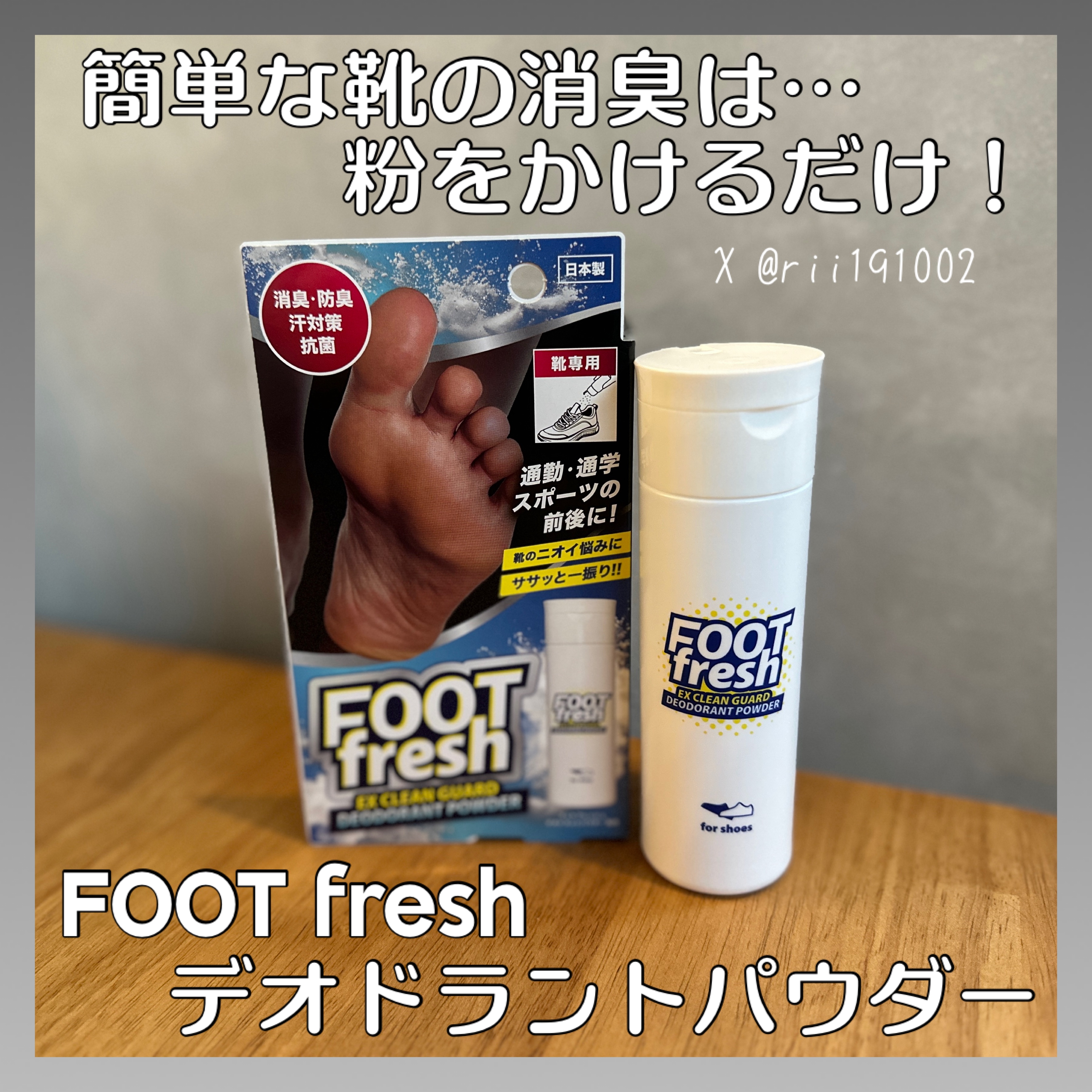 デオドラントパウダー/CONTRIBUTION/デオドラント・制汗剤を使ったクチコミ（1枚目）