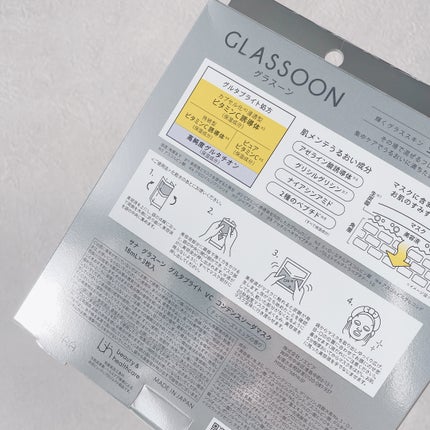 GLASSOON サナ グラスーン グルタブライト VC コンデンスソーダマスクのクチコミ「
GLASSOON
グルタブライト VC コンデンスソーダマスク
𓐄𓐄𓐄𓐄𓐄𓐄𓐄𓐄𓐄𓐄𓐄𓐄𓐄.....」(2枚目)