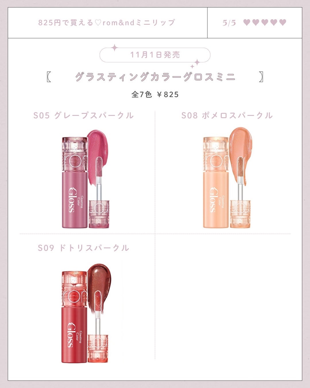 ザ ジューシーラスティングティント/rom&nd/リップティントを使ったクチコミ(5枚目)