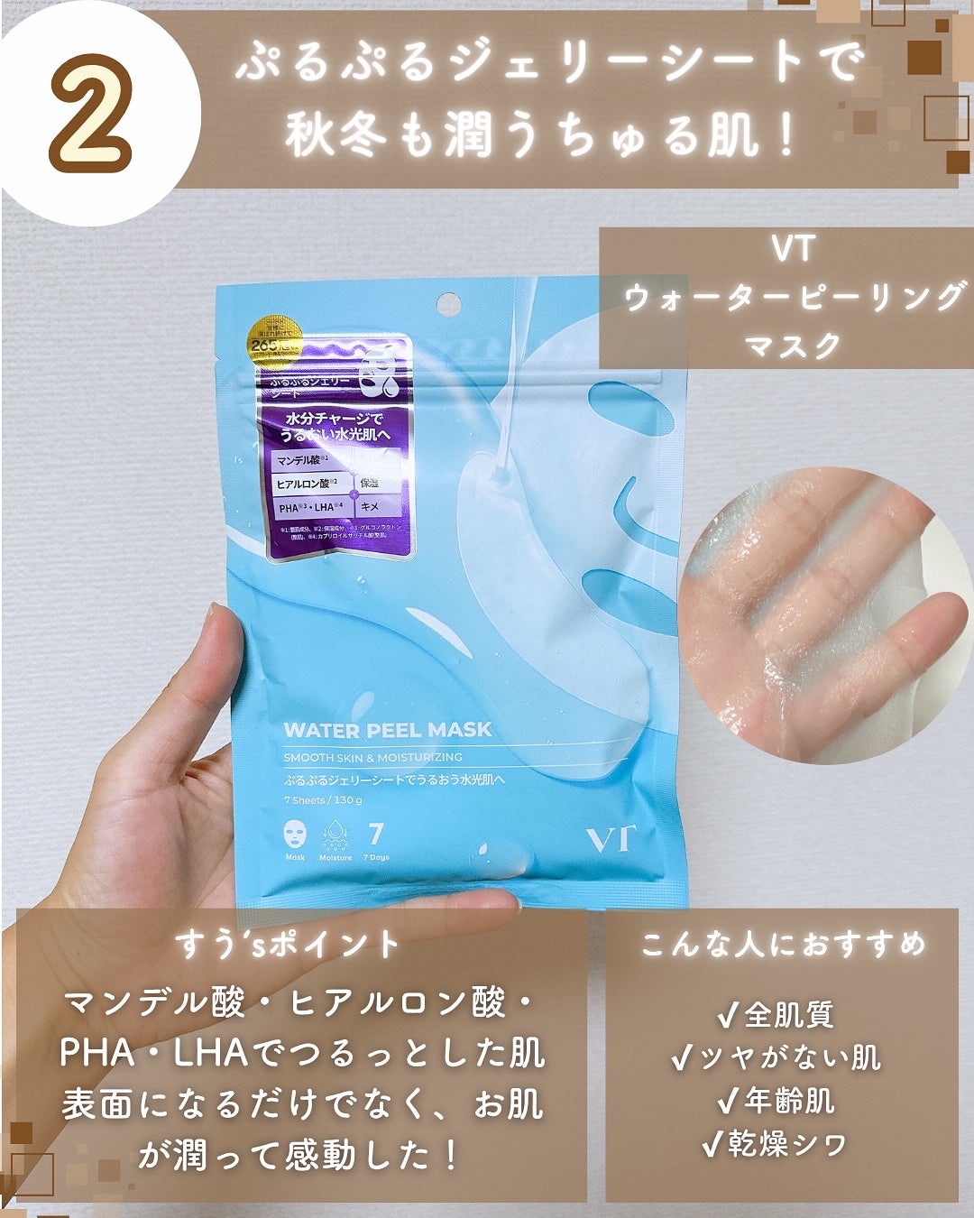 WATER PEEL MASK/VT/シートマスク・パックを使ったクチコミ(4枚目)