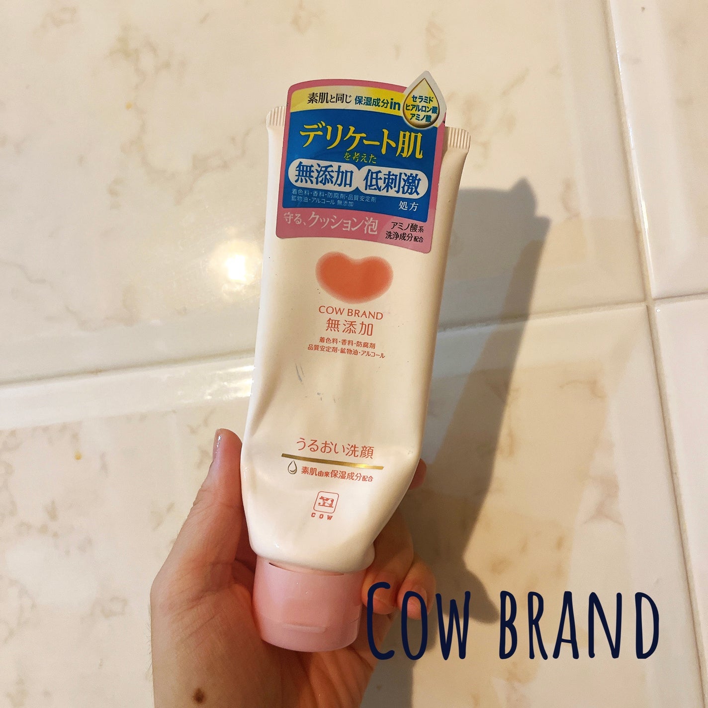 うるおい洗顔/カウブランド無添加/洗顔フォームを使ったクチコミ(1枚目)