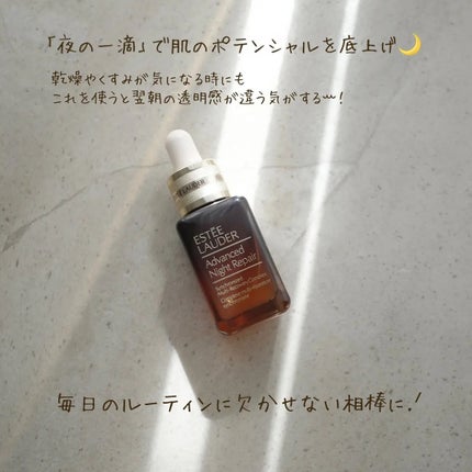 アドバンス ナイト リペア SMR コンプレックス/ESTEE LAUDER/美容液を使ったクチコミ(3枚目)