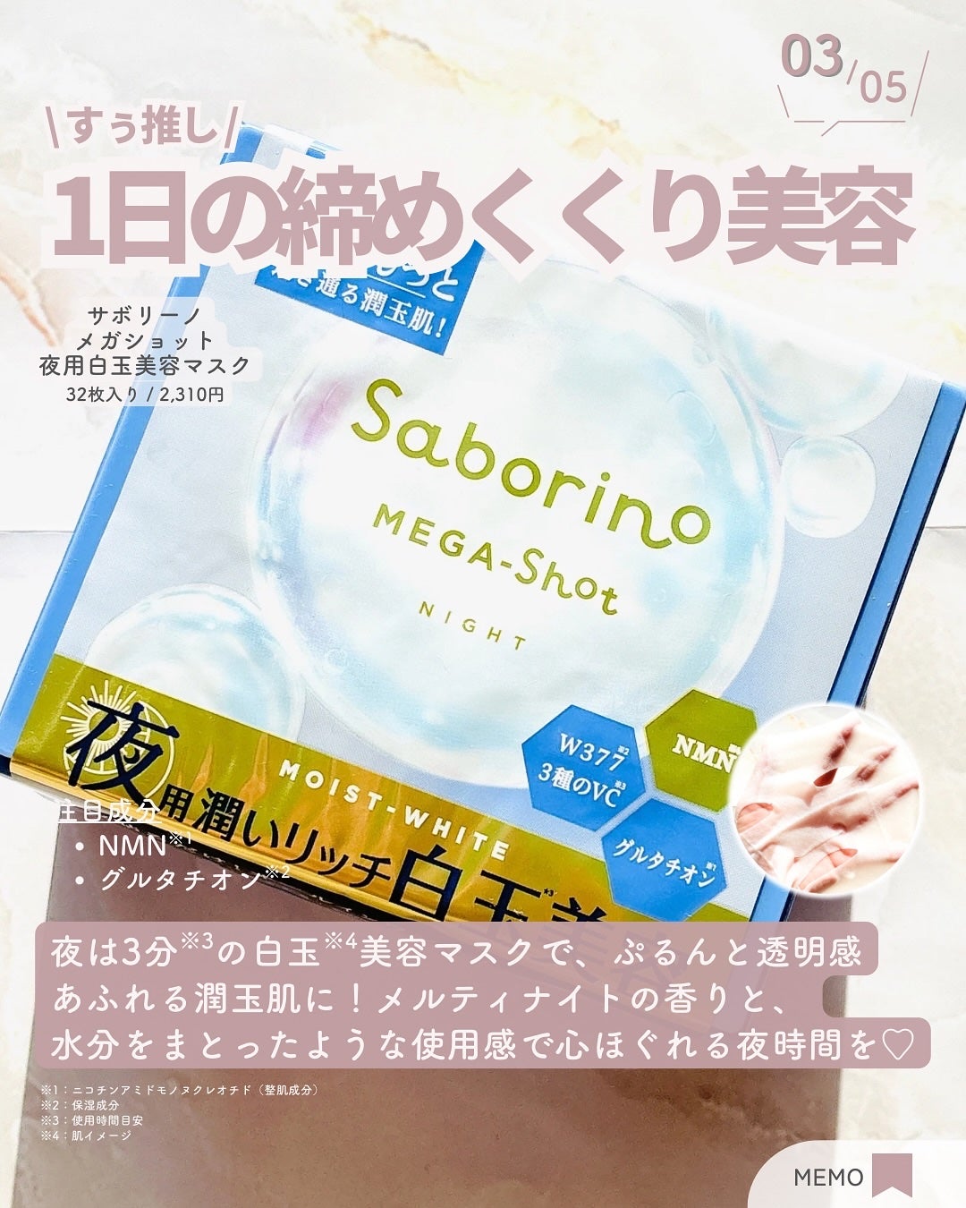 サボリーノ メガショット 朝用ツヤピールマスク CC/サボリーノ/シートマスク・パックを使ったクチコミ(4枚目)
