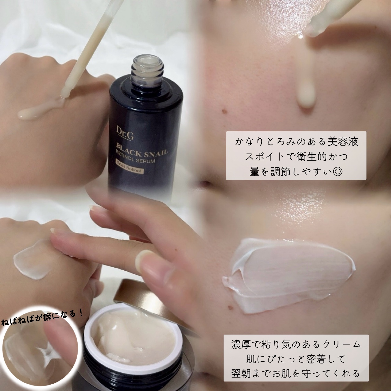 ブラックスネイル クリーム/Dr.G/フェイスクリームを使ったクチコミ（2枚目）