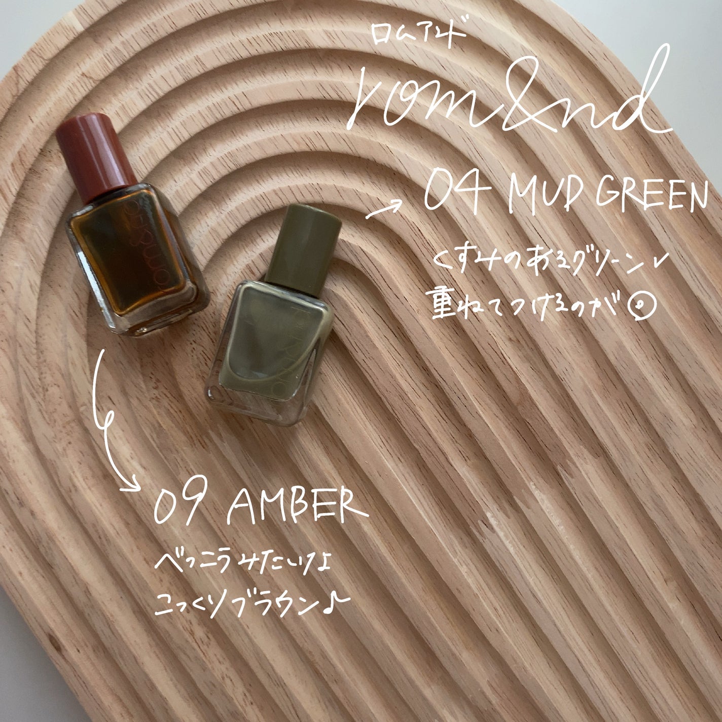 ムードペブルネイル/rom&nd/マニキュアを使ったクチコミ(3枚目)